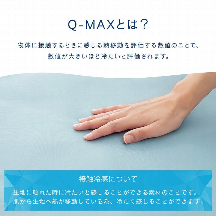 冷感ボックスシーツ 接触冷感 冷BOXシーツシウォン マットレスカバー【メーカー直送商品】