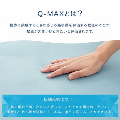 冷感ボックスシーツ 接触冷感 冷BOXシーツシウォン マットレスカバー【メーカー直送商品】