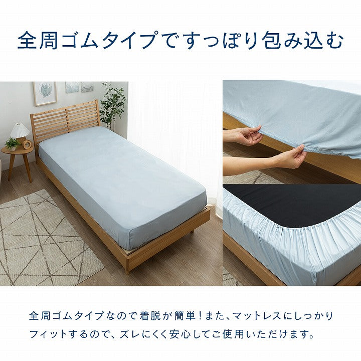 冷感ボックスシーツ 接触冷感 冷BOXシーツシウォン マットレスカバー【メーカー直送商品】
