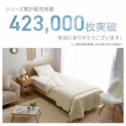 冷感敷パッド 接触冷感 S～D リバーシブル 圧冷敷P レノプレミアム 冷感敷きパッド【メーカー直送商品】