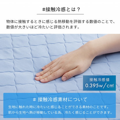 冷感敷パッド 接触冷感 S～D リバーシブル 圧冷敷P レノプレミアム 冷感敷きパッド【メーカー直送商品】