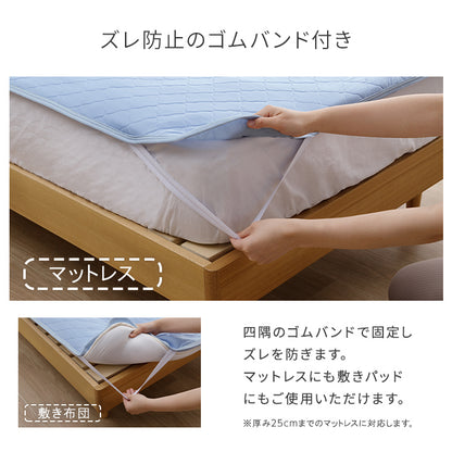 冷感敷パッド 接触冷感 S～D リバーシブル 圧冷敷P レノプレミアム 冷感敷きパッド【メーカー直送商品】