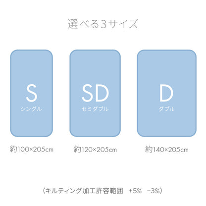 冷感敷パッド 接触冷感 S～D リバーシブル 圧冷敷P レノプレミアム 冷感敷きパッド【メーカー直送商品】