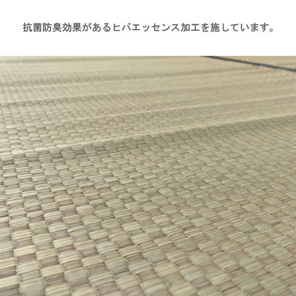 城山 ヒバ 団地 四方 縁・17 団地間3畳 上敷き 畳カーペット ラグ【メーカー直送商品】