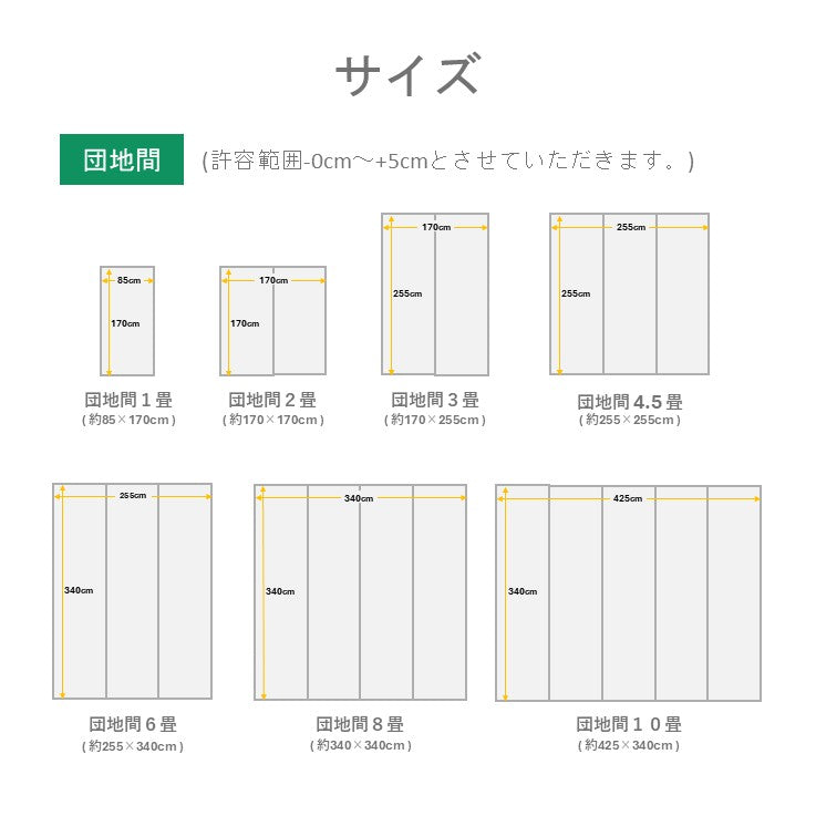 城山 ヒバ 団地 四方 縁・17 団地間3畳 上敷き 畳カーペット ラグ【メーカー直送商品】