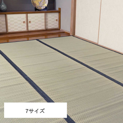 城山 ヒバ 江戸 四方 縁・17 上敷き 畳カーペット【メーカー直送商品】