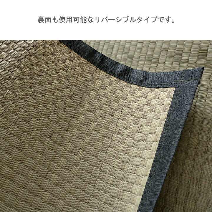 城山 ヒバ 江戸 四方 縁・17 上敷き 畳カーペット【メーカー直送商品】