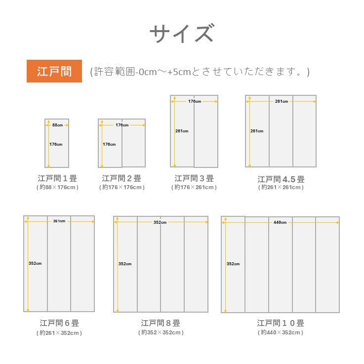城山 ヒバ 江戸 四方 縁・17 上敷き 畳カーペット【メーカー直送商品】
