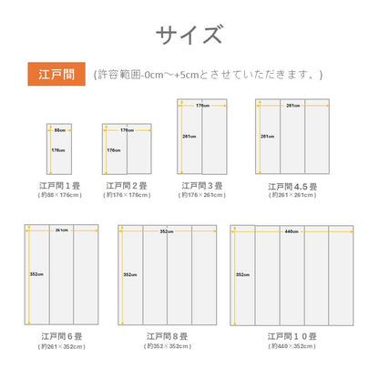城山 ヒバ 江戸 四方 縁・17 上敷き 畳カーペット【メーカー直送商品】