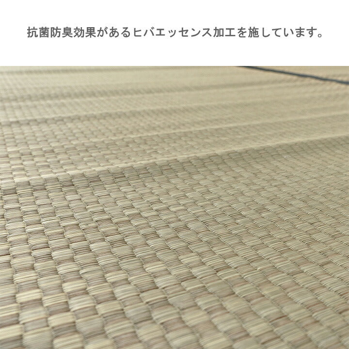 城山 ヒバ 三六 四方 縁・17 三六間2畳 上敷き 畳カーペット ラグ【メーカー直送商品】