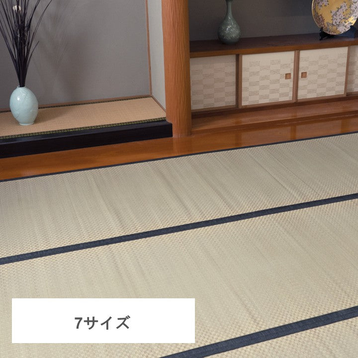 城山 ヒバ 本間 四方 縁・17 本間4．5畳 上敷き 畳カーペット ラグ【メーカー直送商品】