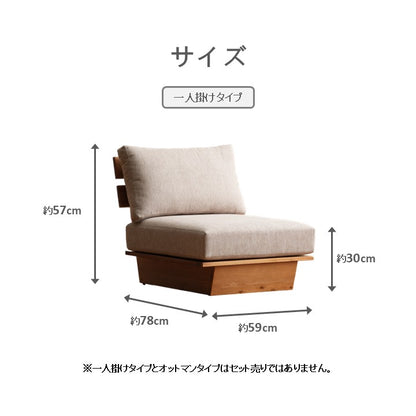 ソファ（木材） ファブリック レグレス ＧＹ 59×62cm【メーカー直送商品】