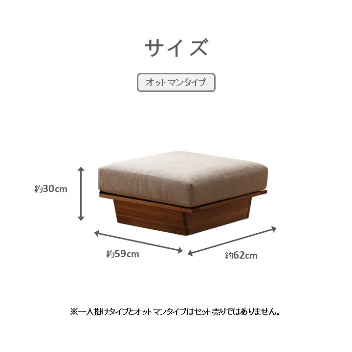 ソファ（木材） ファブリック レグレス ＧＹ 59×62cm【メーカー直送商品】