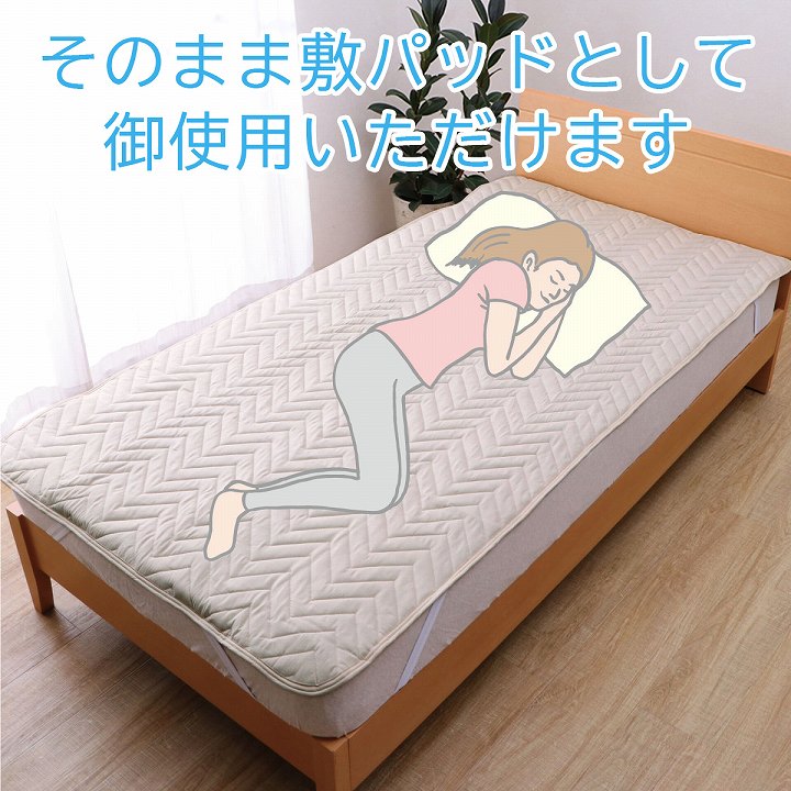 寝具 オールシーズン 快適睡眠 ベッドパッド セミダブル 120×200cm【メーカー直送商品】