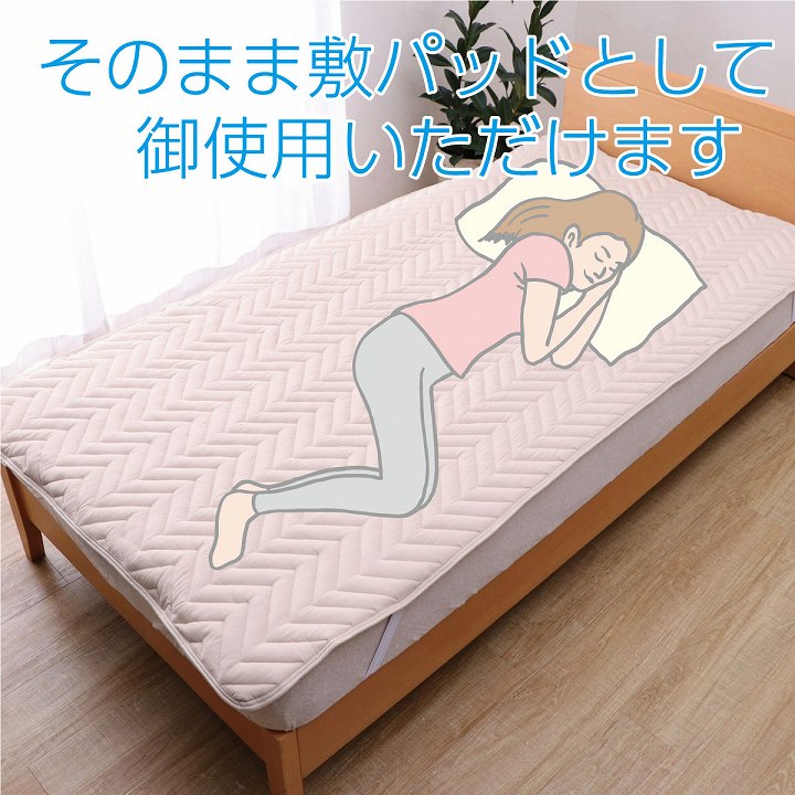 寝具 オールシーズン 快適睡眠 ベッドパッド セミダブル 120×200cm【メーカー直送商品】