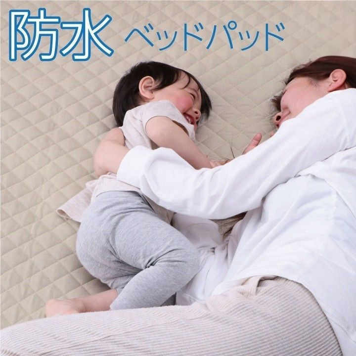 防水ベッドパッド 洗える アレル物質吸着【同梱不可】【メーカー直送商品】