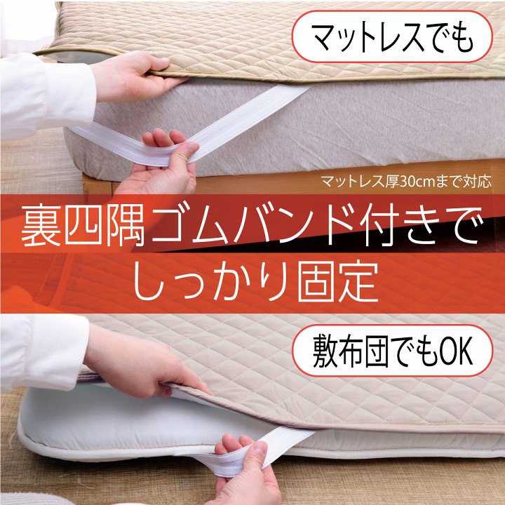 快適睡眠 ベッドパッド 防水 セミダブル 120×200cm【メーカー直送商品】