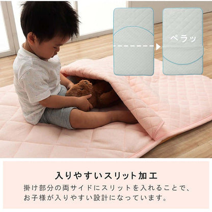 お昼寝マット 肌掛け布団 一体型 寝冷え対策 キッズ ジュニア 綿100％ 70×120cm 全2色 【メーカー直送商品】