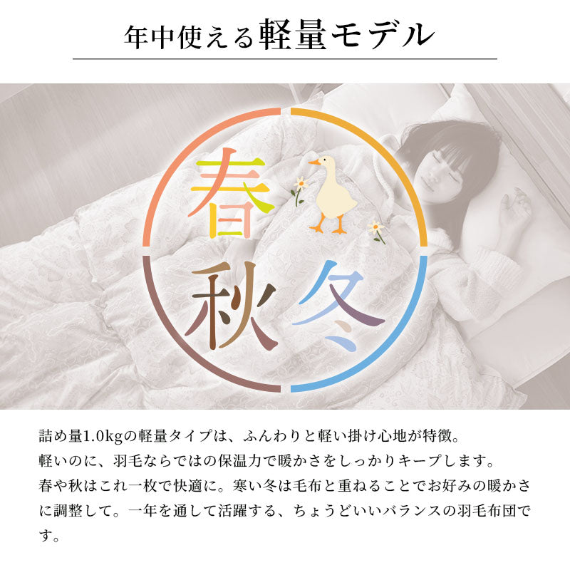 羽毛布団 西川 シングルサイズ ホワイトダウン85% 日本製 高品質 150×210cm