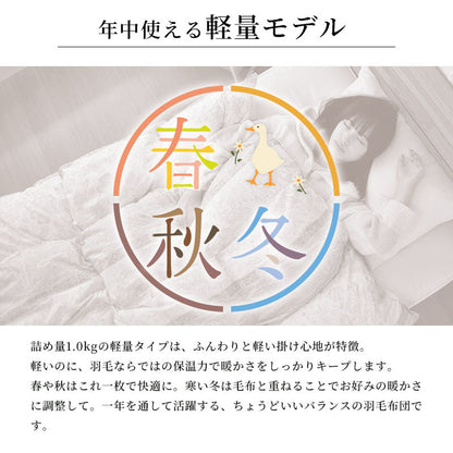 羽毛布団 西川 シングルサイズ ホワイトダウン85% 日本製 高品質 150×210cm