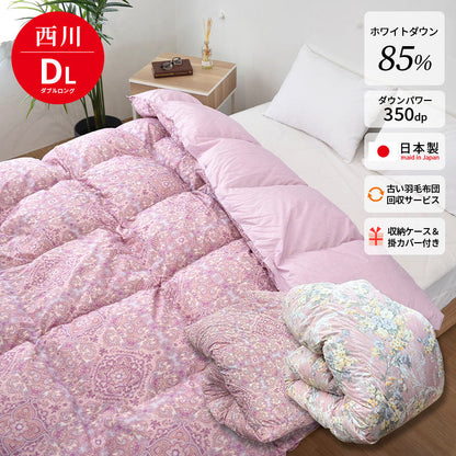 西川 ホワイトダウン85％ 羽毛掛ふとん ダブル