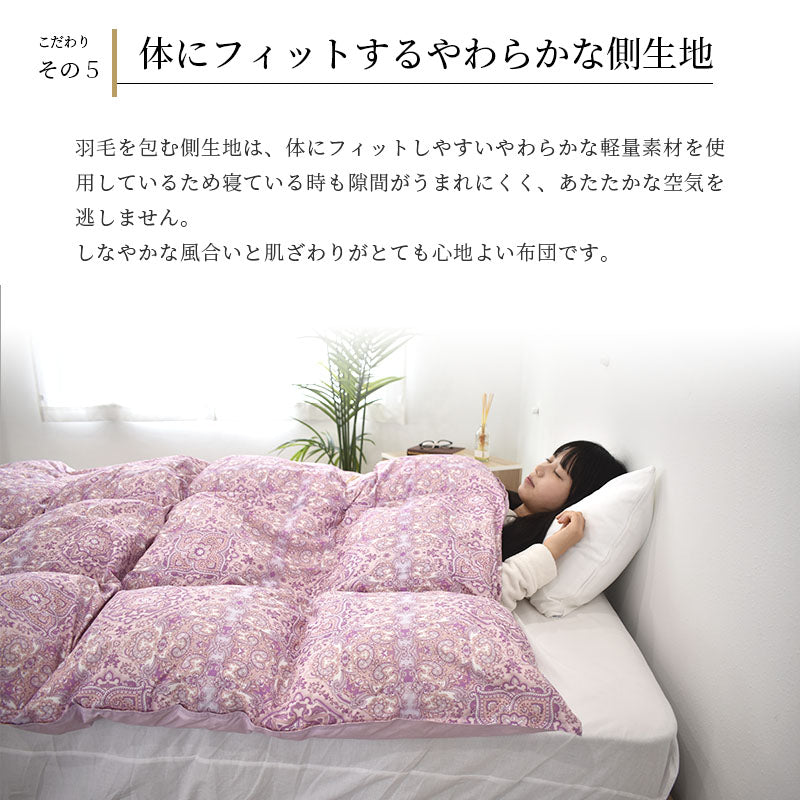 西川 ホワイトダウン85％ 羽毛掛ふとん ダブル