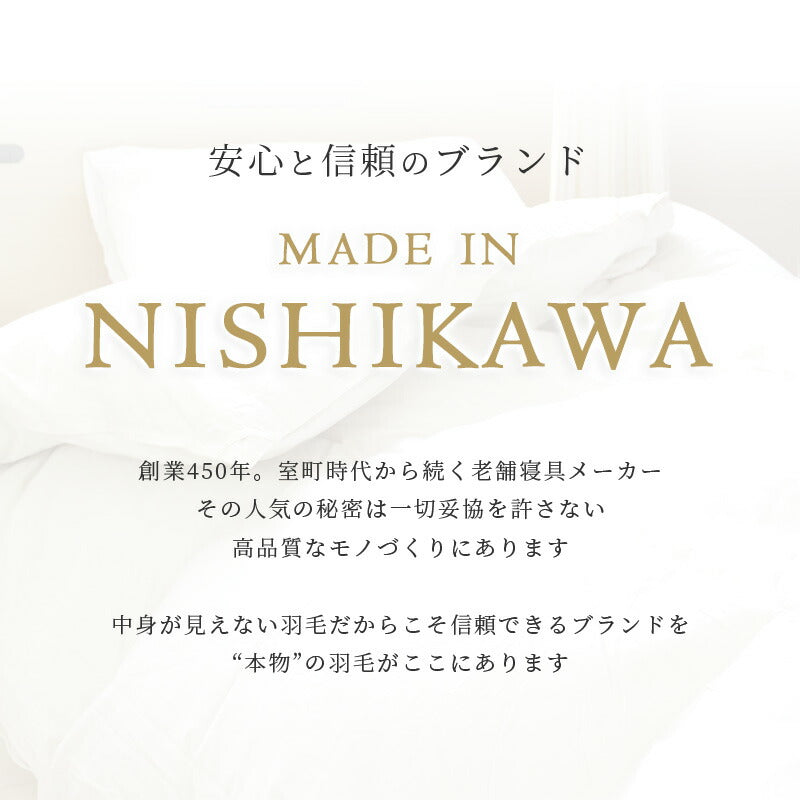 西川 ホワイトダウン90％ 1.0kg 日本製 シングル 羽毛布団 高品質 150×210cm