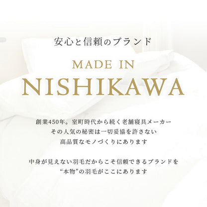 西川 ホワイトダウン90％ 1.0kg 日本製 シングル 羽毛布団 高品質 150×210cm