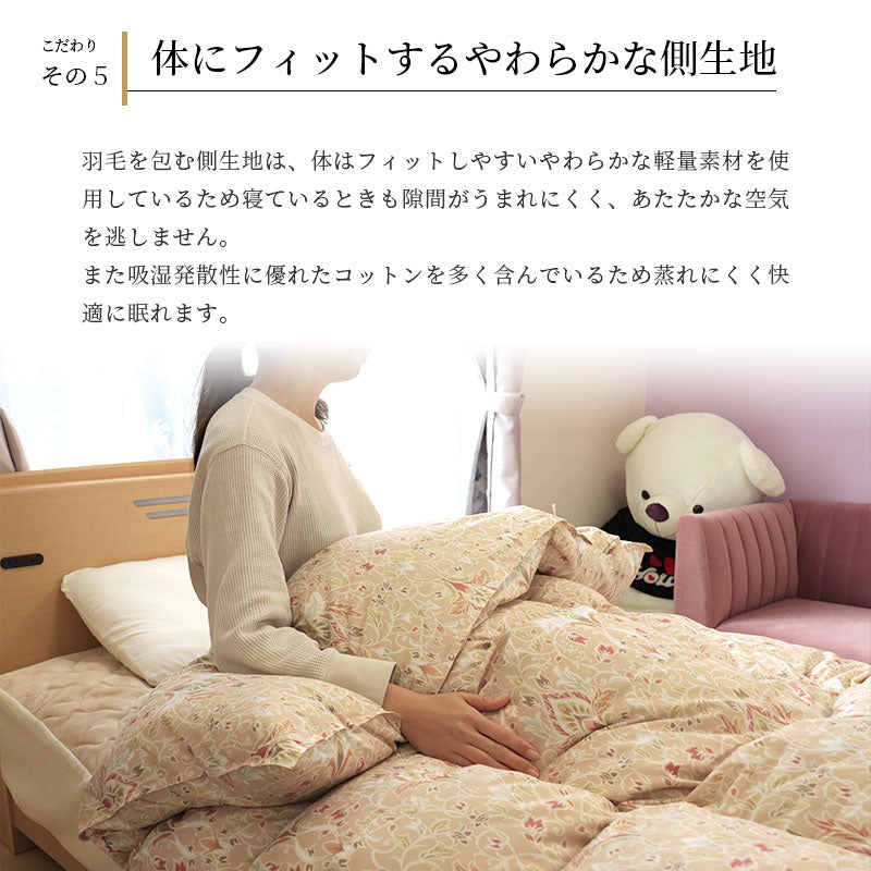 羽毛布団 クイーン ウクライナ産ダウン90％ 西川 不要ふとん回収サービス・収納ケース付 日本製