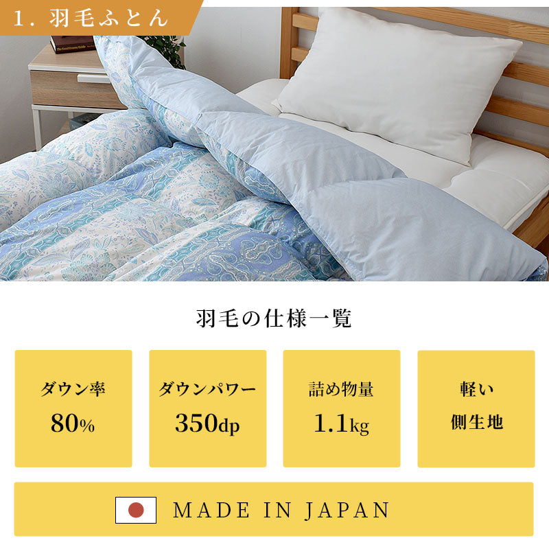 日本製 ホワイトダウン80％ 寝具6点セット（掛け布団・敷布団・枕・カバー付）