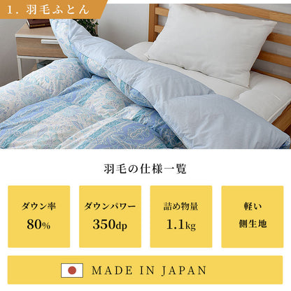 日本製 ホワイトダウン80％ 寝具6点セット（掛け布団・敷布団・枕・カバー付）