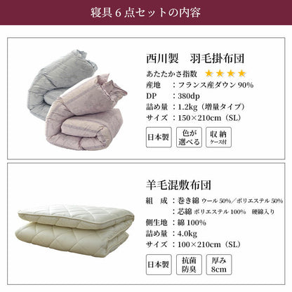 新生活応援 西川羽毛布団90％＋敷布団セット+枕＋カバー 6点セット