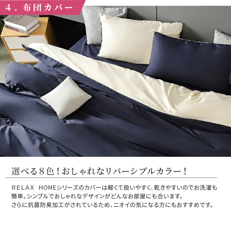 新生活応援 西川羽毛布団90％＋敷布団セット+枕＋カバー 6点セット