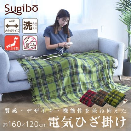 電気毛布 ひざ掛け 日本製 ワイド 約160×120cm 椙山紡織 Sugibo