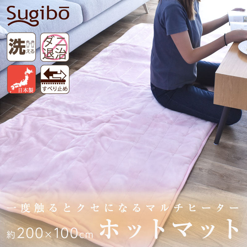 ホットマット 一人用 200×100cm ホットカーペット 電気毛布 1畳