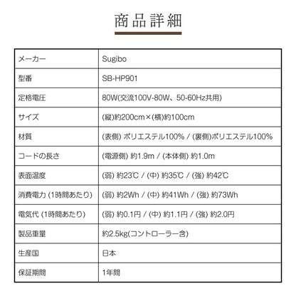 ホットマット 一人用 200×100cm ホットカーペット 電気毛布 1畳