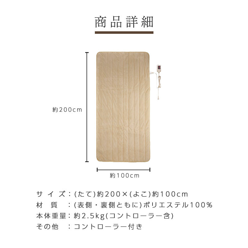 ホットマット 一人用 200×100cm ホットカーペット 電気毛布 1畳