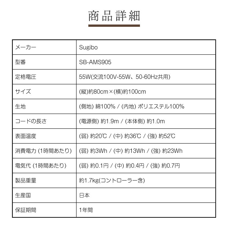 フットウォーマー 電気 足温器 約100×80cm Sugibo