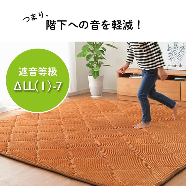 ラグ 滑りにくい 防音 約185×300cm グランド ボリューム 厚い 極厚 キルトラグ 30cm厚 へたりにくい コーデユロイ 無地 全8色 約4畳 床暖房 ホットカーペット対応 こたつ敷布団【メーカー直送商品】☆