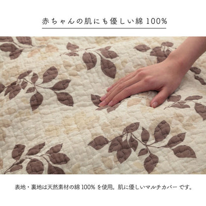 マルチカバー おしゃれ 洗える 長方形 約190×240cm 綿 花 水洗いキルト リバーシブル ベッドスプレッド こたつカバー ソファカバー ホットカーペットカバー 【メーカー直送商品】☆