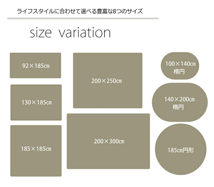 ラグ カーペット 3畳 洗える 抗菌 防臭 無地 『ピオニー』 約200×250cm （ホットカーペット対応） 【メーカー直送商品】☆