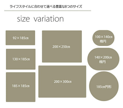 ラグ カーペット 2畳 洗える 抗菌 防臭 無地 『ピオニー』 約185×185cm （ホットカーペット対応） 【メーカー直送商品】☆