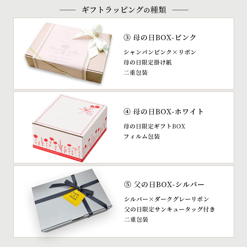 ギフトラッピング パジャマ用 化粧箱 （ラッピングのみの購入不可）