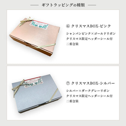 ギフトラッピング パジャマ用 化粧箱 （ラッピングのみの購入不可）