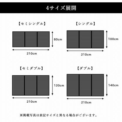 マットレス 三つ折り 日本 国産 畳 カビ防止 置き畳 軽量 梅雨 湿気 対策 新生活 こたつ敷 フロアマット 約80×210cm 【メーカー直送商品】☆