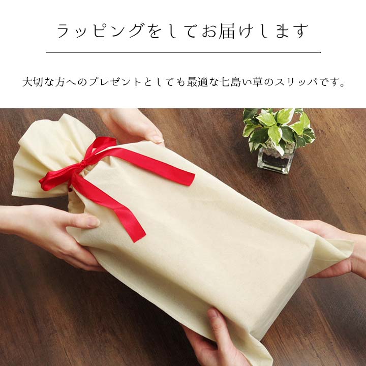 草履 紳士 男女兼用 メンズ レディース 箱付七島い草 ベトナム製 ギフト シンプル 22.5cm-26cm 【メーカー直送商品】☆