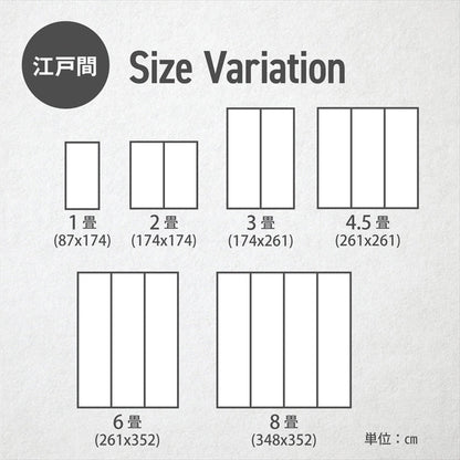 洗える ござ 日本製 江戸間4.5畳（約261×261cm）【メーカー直送商品】