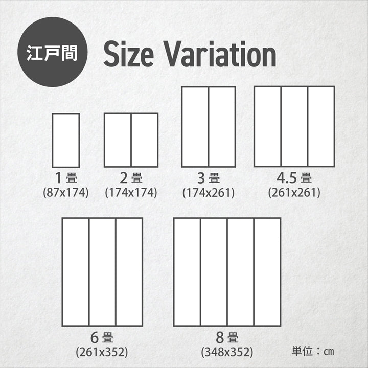 洗える ござ 日本製 江戸間6畳（約261×352cm）【メーカー直送商品】