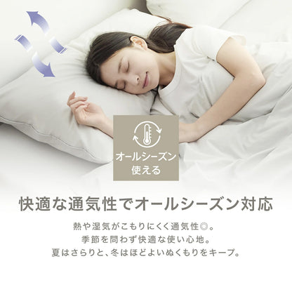 枕カバー 43×63cm 綿100% 43 63 コットン 洗濯機OK 洗える ファスナー式 吸水 春 夏 秋 冬 ホワイト ベージュ グレー [M便 1/2] 21351  [メーカー直送]