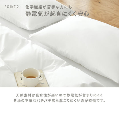 枕カバー 43×63cm 綿100% 43 63 コットン 洗濯機OK 洗える ファスナー式 吸水 春 夏 秋 冬 ホワイト ベージュ グレー [M便 1/2] 21351  [メーカー直送]